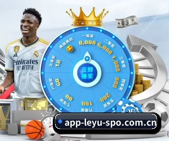 app-leyu-spo.com.cn APP