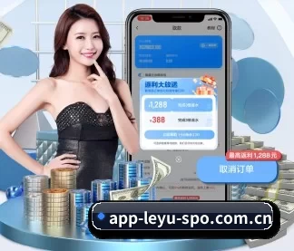 app-leyu-spo.com.cn APP
